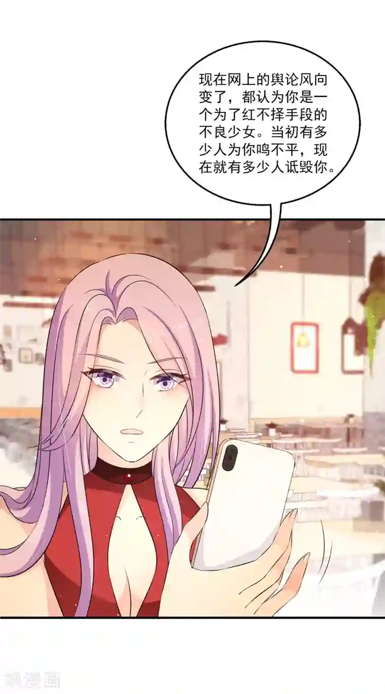 女王的打脸游戏第20话 来自室友的恶意