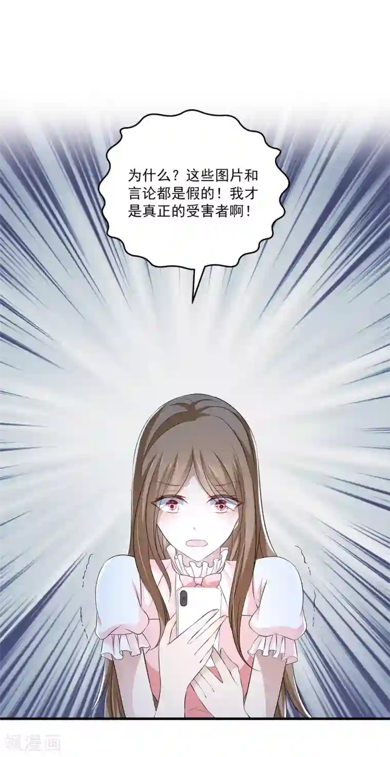 女王的打脸游戏第20话 来自室友的恶意