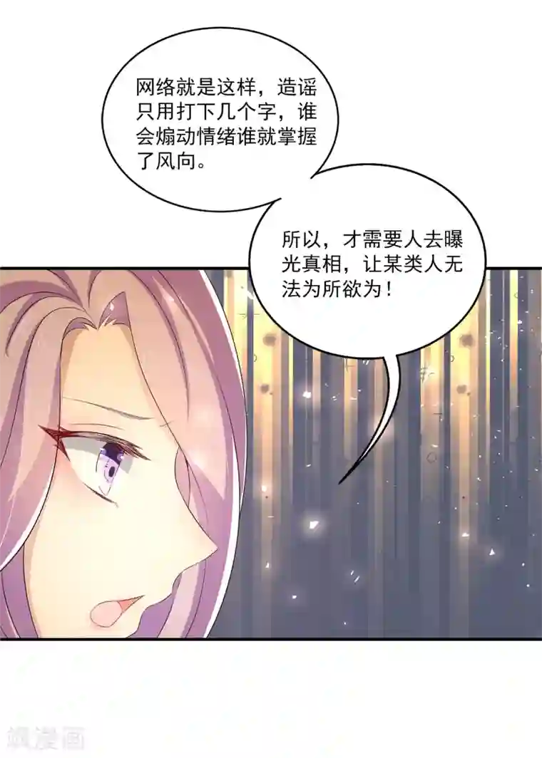 女王的打脸游戏第20话 来自室友的恶意