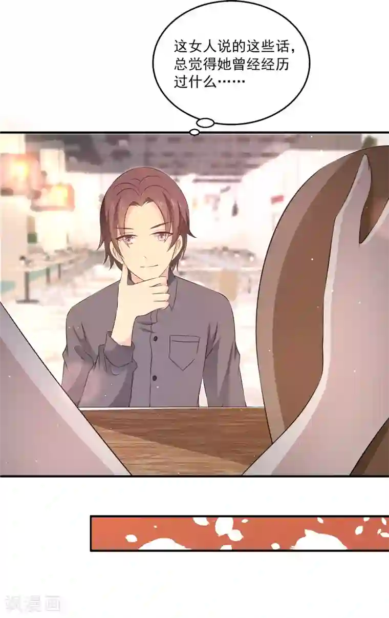 女王的打脸游戏第20话 来自室友的恶意