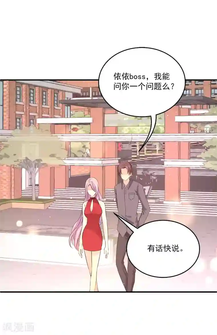 女王的打脸游戏第20话 来自室友的恶意