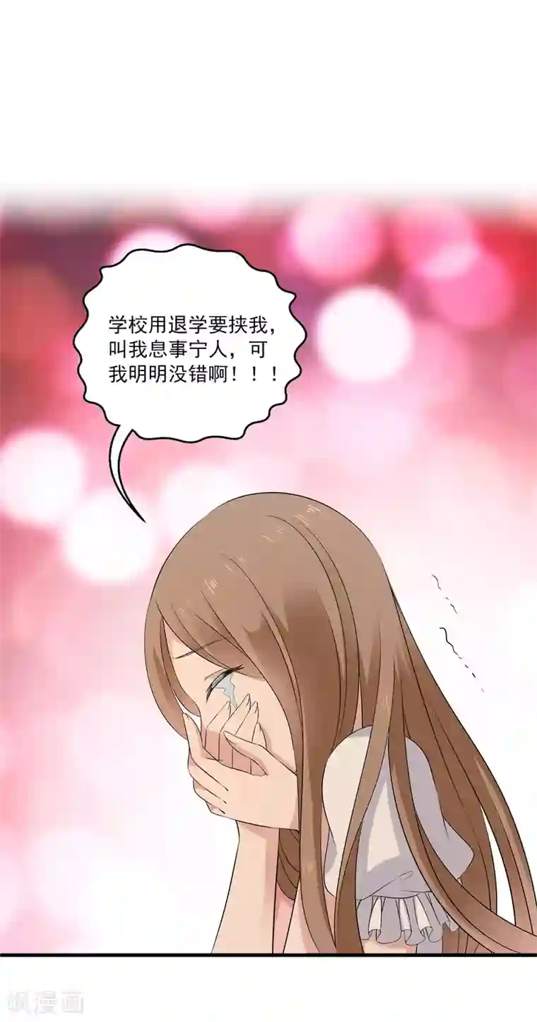 女王的打脸游戏第20话 来自室友的恶意