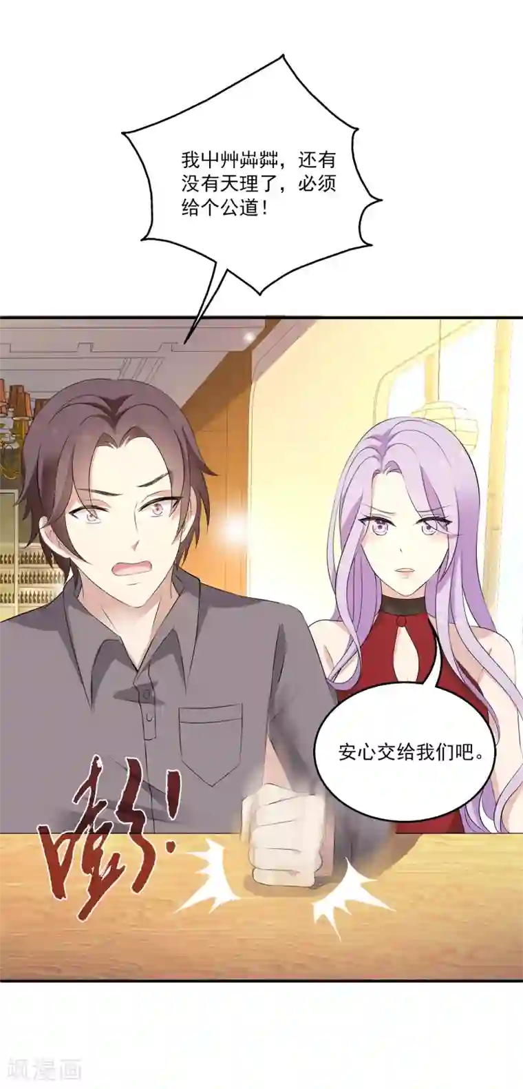 女王的打脸游戏第20话 来自室友的恶意