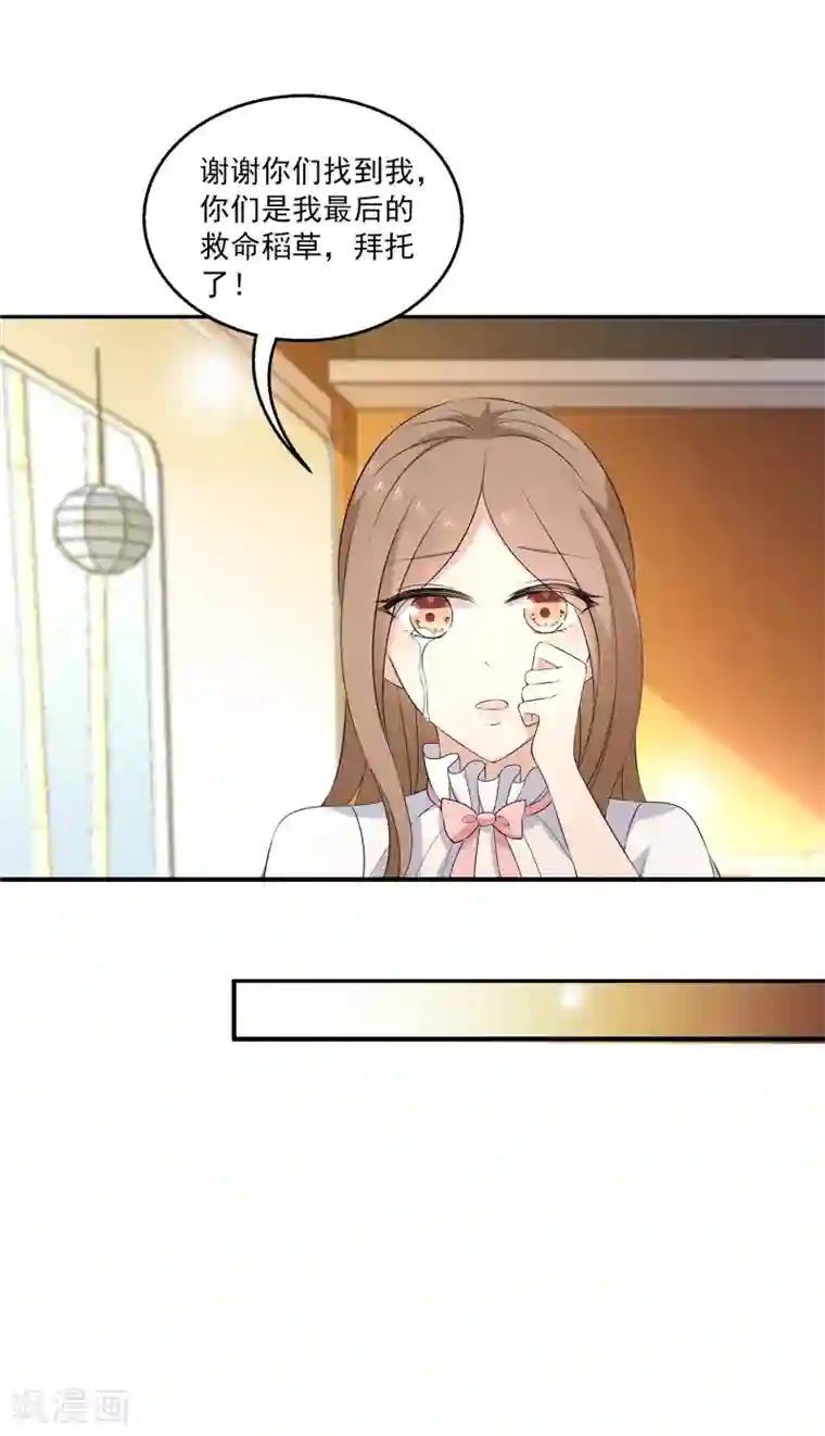 女王的打脸游戏第20话 来自室友的恶意