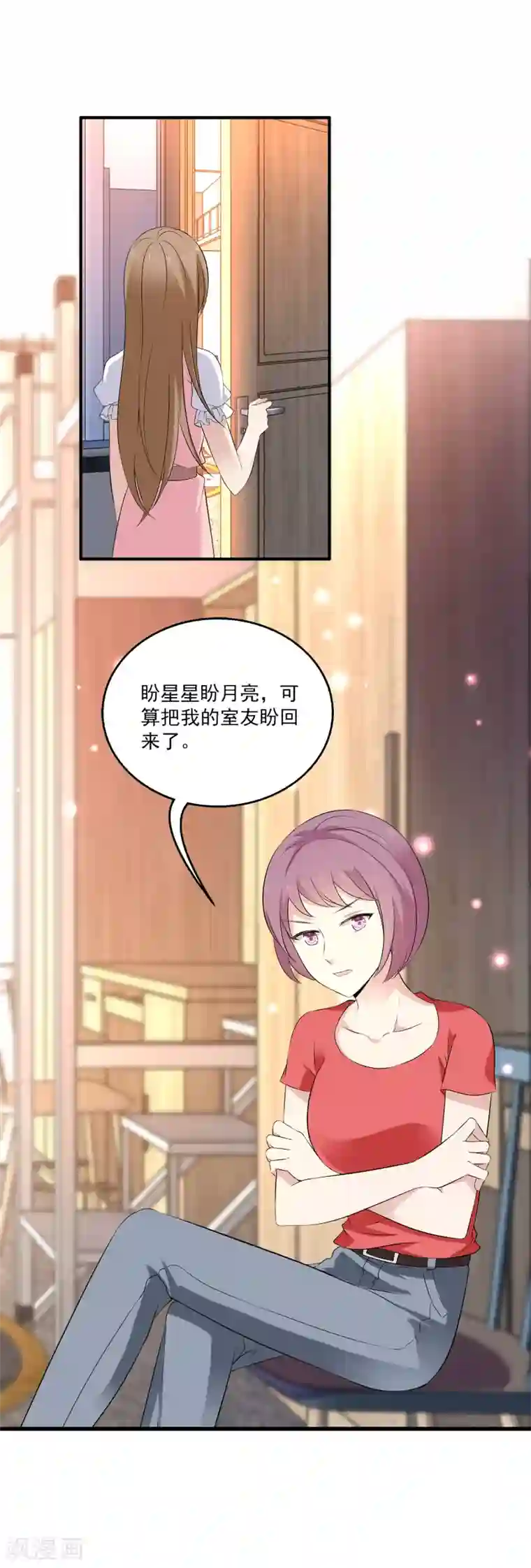 女王的打脸游戏第20话 来自室友的恶意