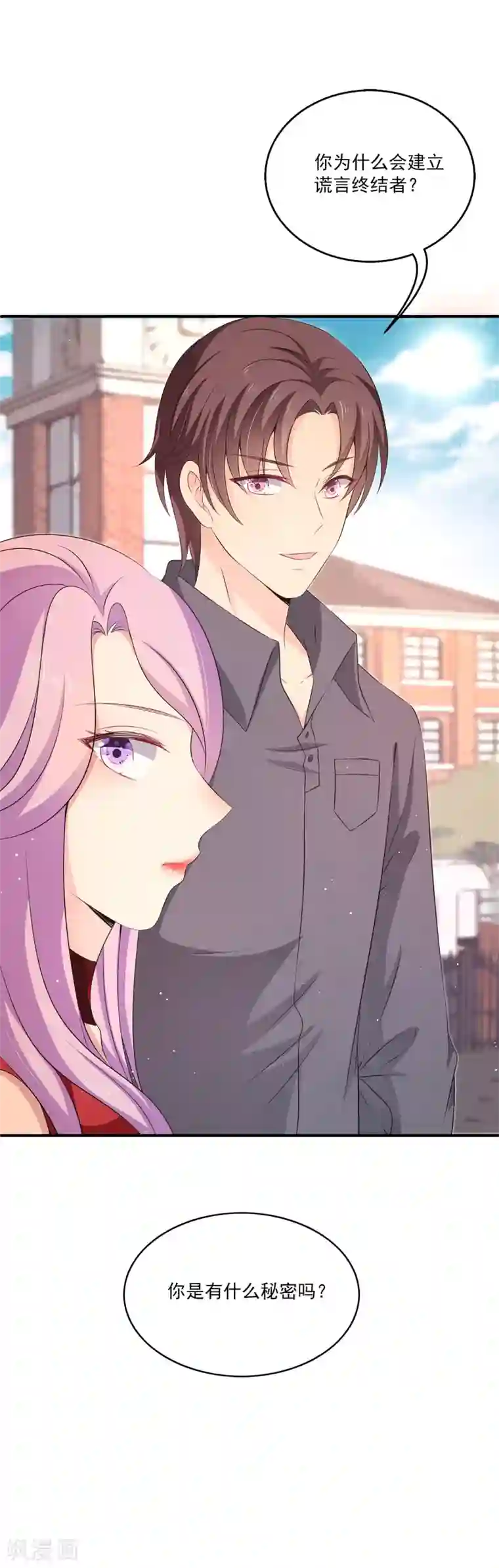 女王的打脸游戏第21话 幼稚的家伙，你今年多大了？