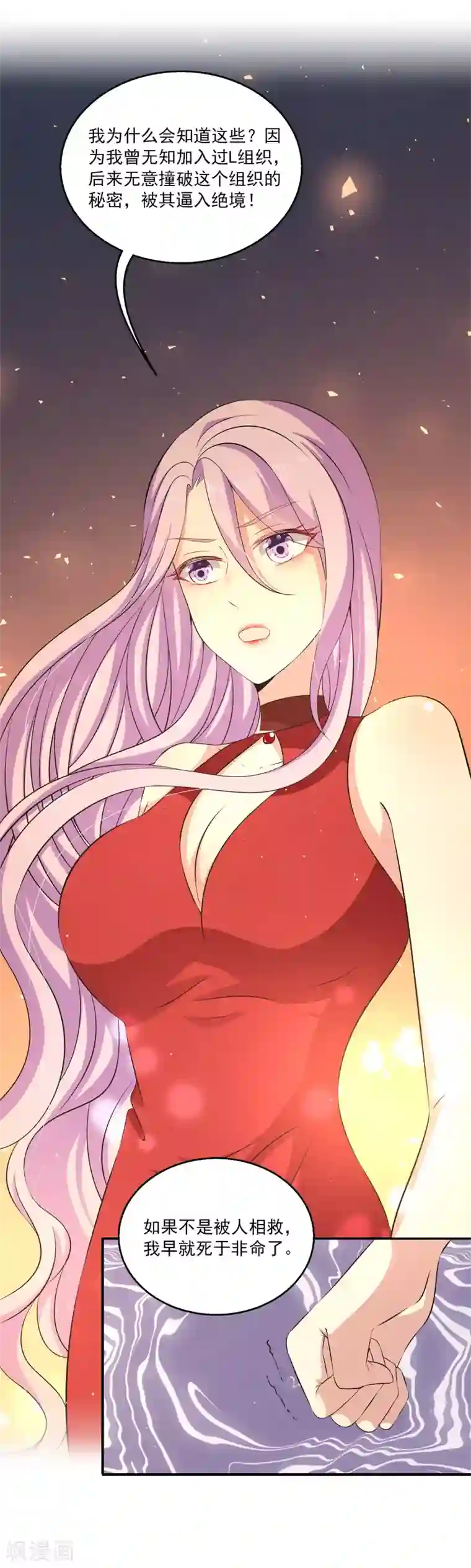 女王的打脸游戏第21话 幼稚的家伙，你今年多大了？