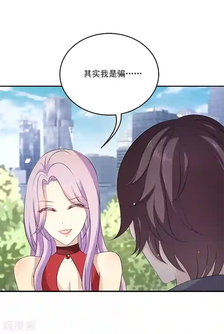 女王的打脸游戏第21话 幼稚的家伙，你今年多大了？