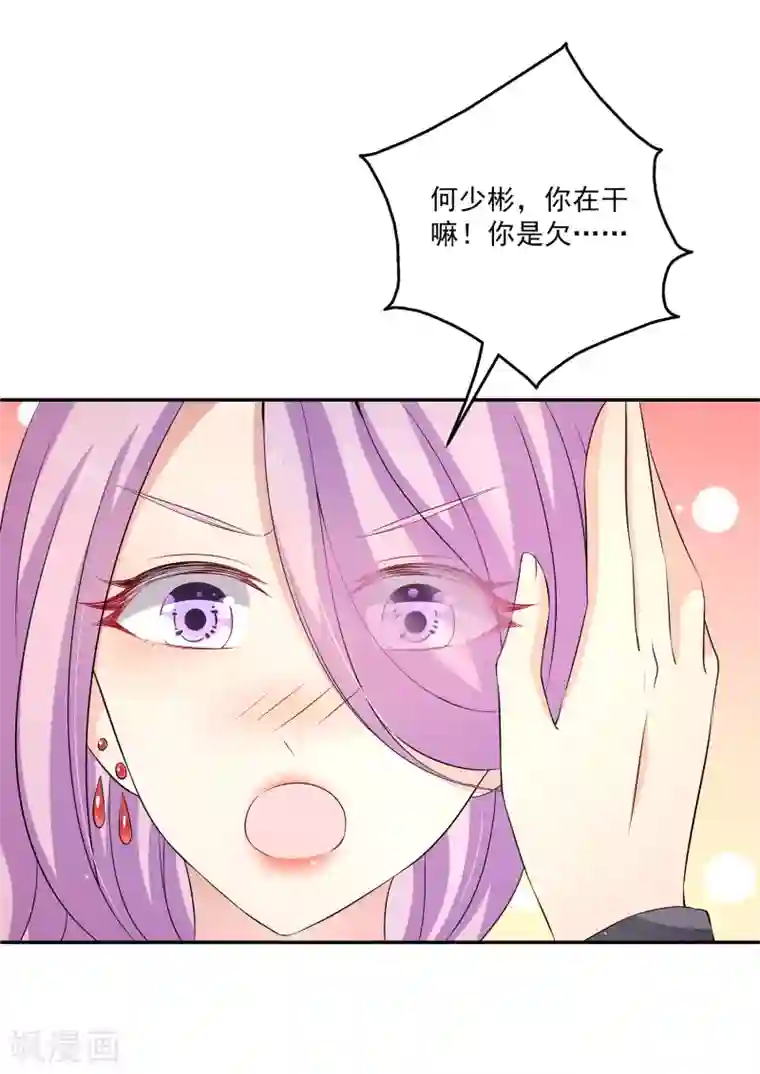 女王的打脸游戏第21话 幼稚的家伙，你今年多大了？