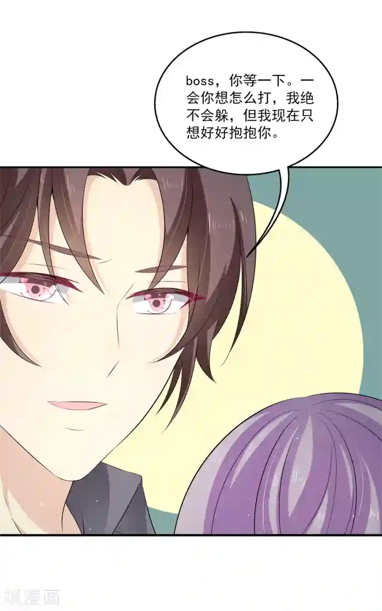 女王的打脸游戏第21话 幼稚的家伙，你今年多大了？