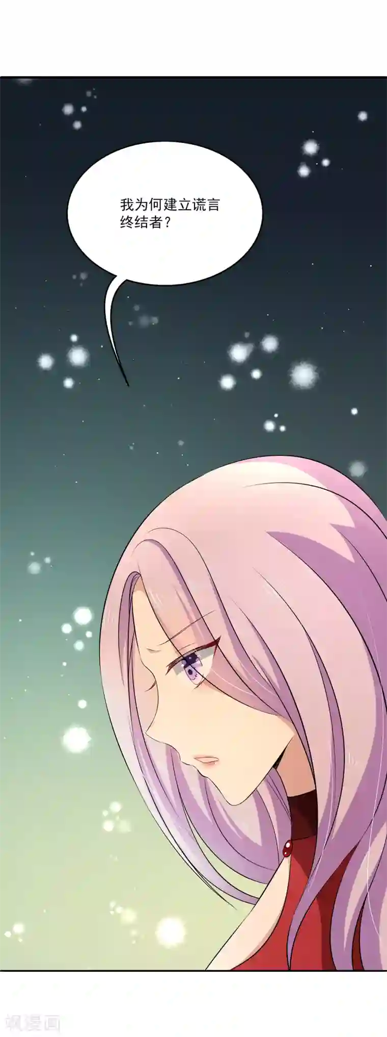 女王的打脸游戏第21话 幼稚的家伙，你今年多大了？