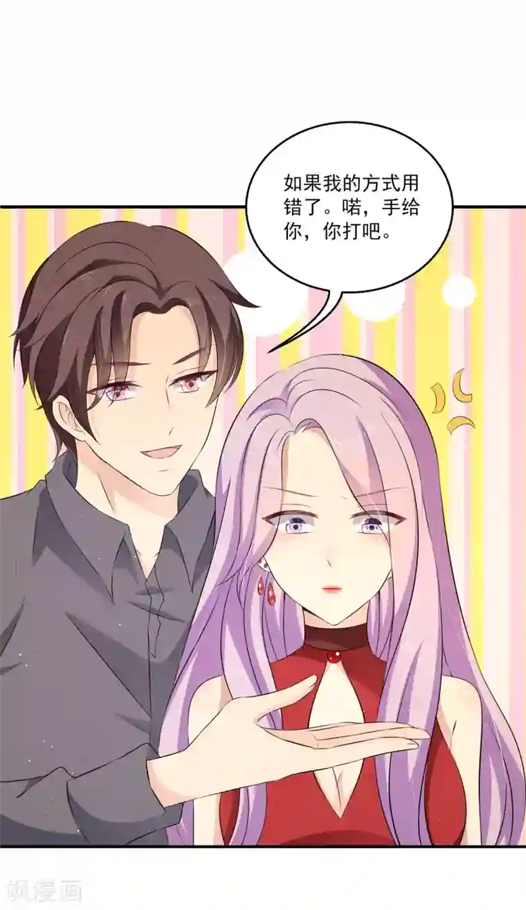 女王的打脸游戏第21话 幼稚的家伙，你今年多大了？