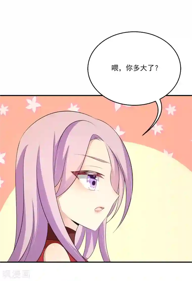 女王的打脸游戏第21话 幼稚的家伙，你今年多大了？