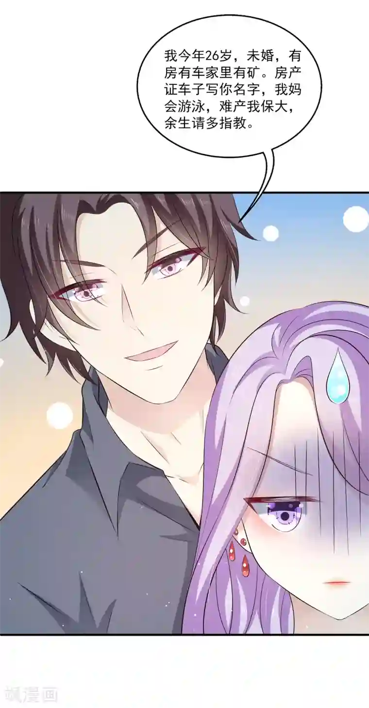 女王的打脸游戏第21话 幼稚的家伙，你今年多大了？