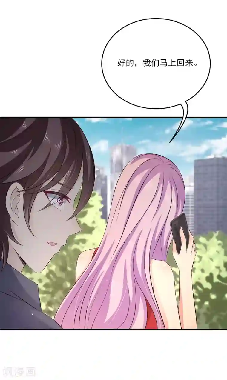 女王的打脸游戏第21话 幼稚的家伙，你今年多大了？