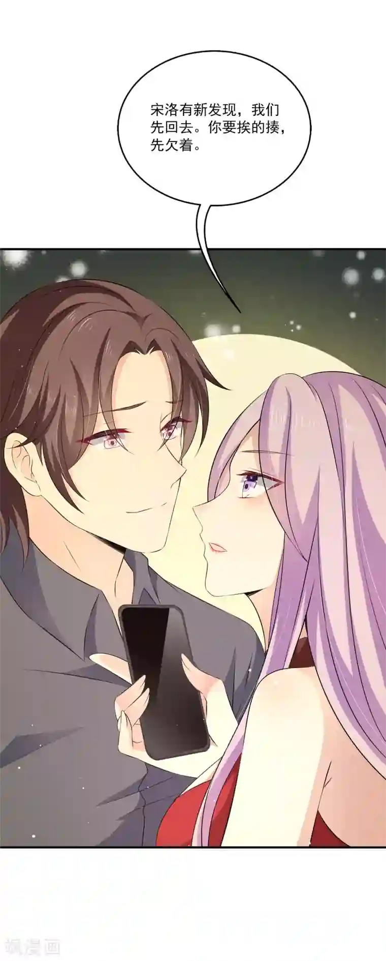 女王的打脸游戏第21话 幼稚的家伙，你今年多大了？