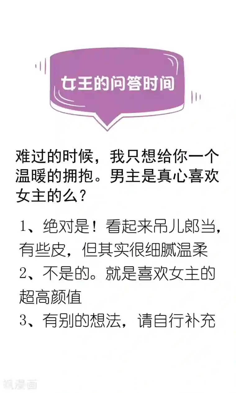 女王的打脸游戏第21话 幼稚的家伙，你今年多大了？
