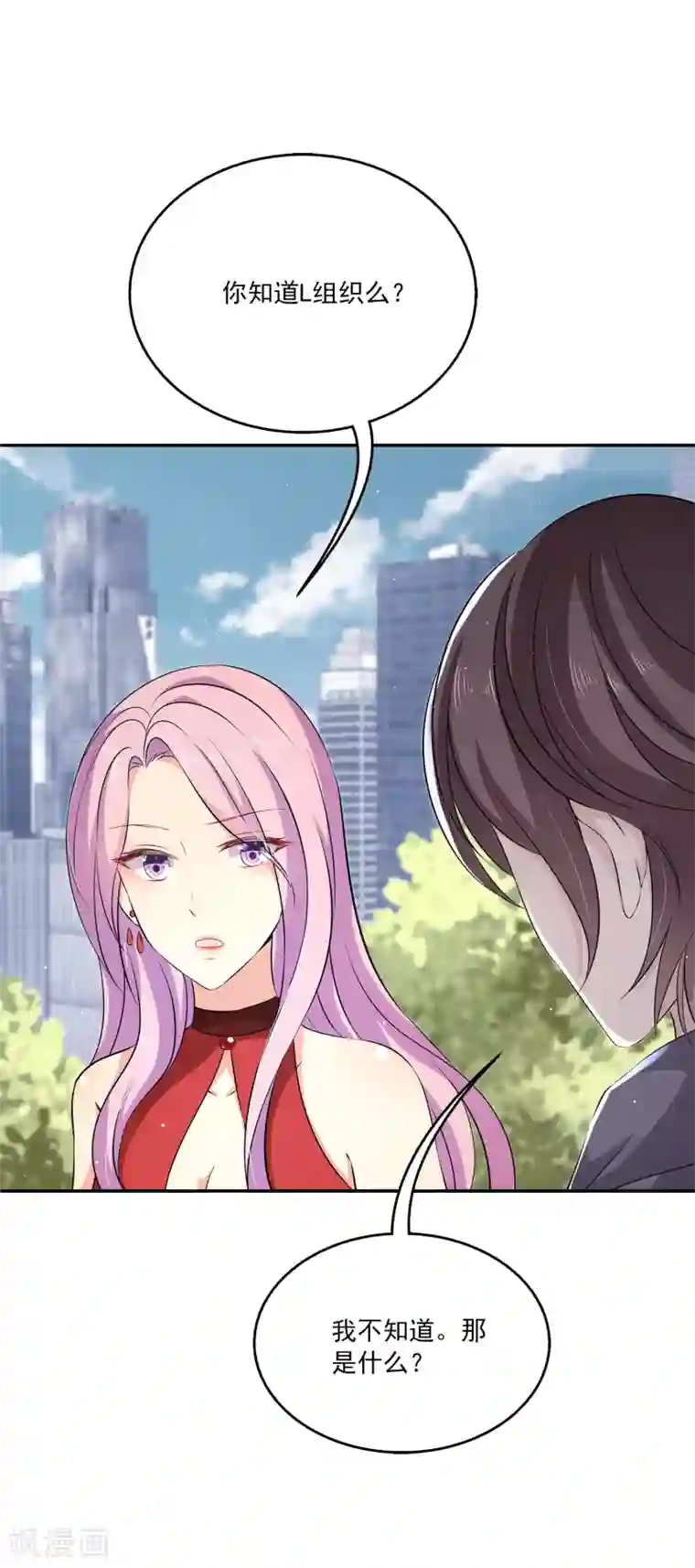 女王的打脸游戏第21话 幼稚的家伙，你今年多大了？