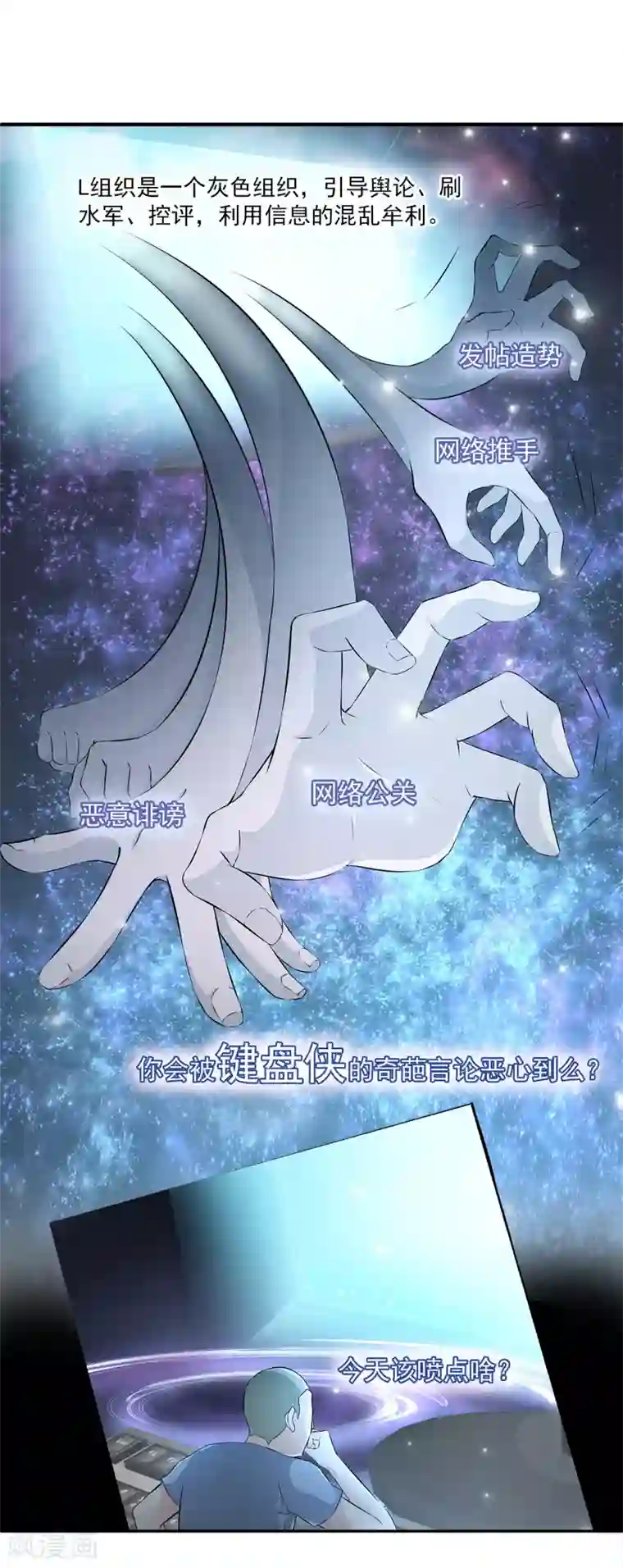 女王的打脸游戏第21话 幼稚的家伙，你今年多大了？