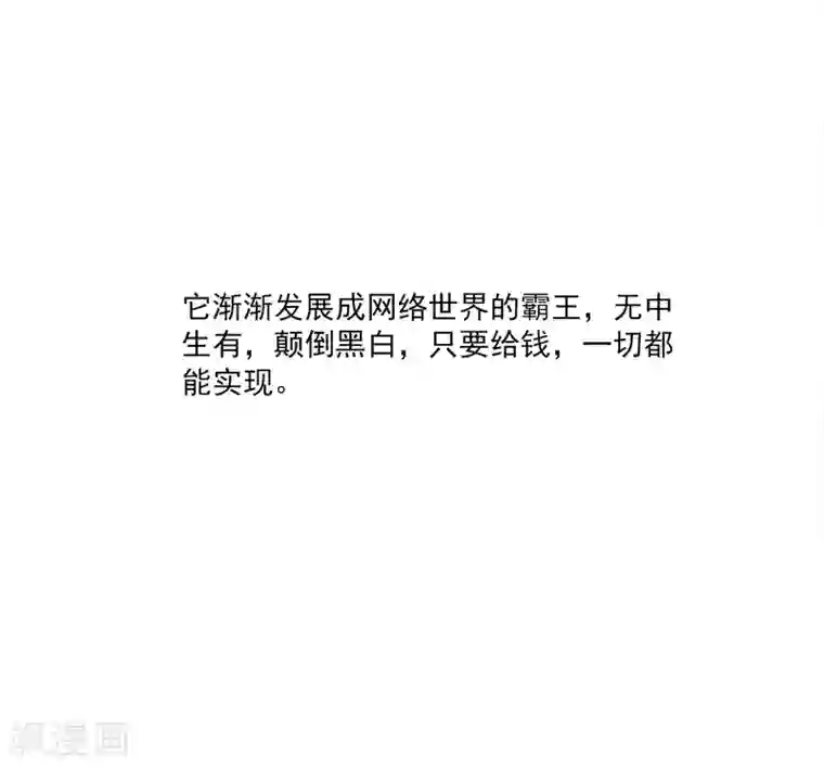 女王的打脸游戏第21话 幼稚的家伙，你今年多大了？