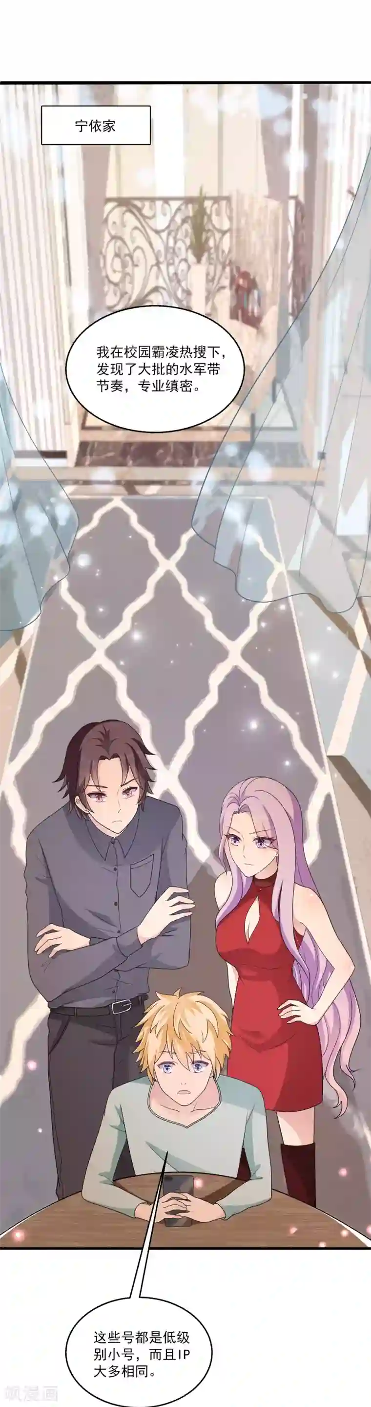 女王的打脸游戏第22话 谎言终结者小组出动！