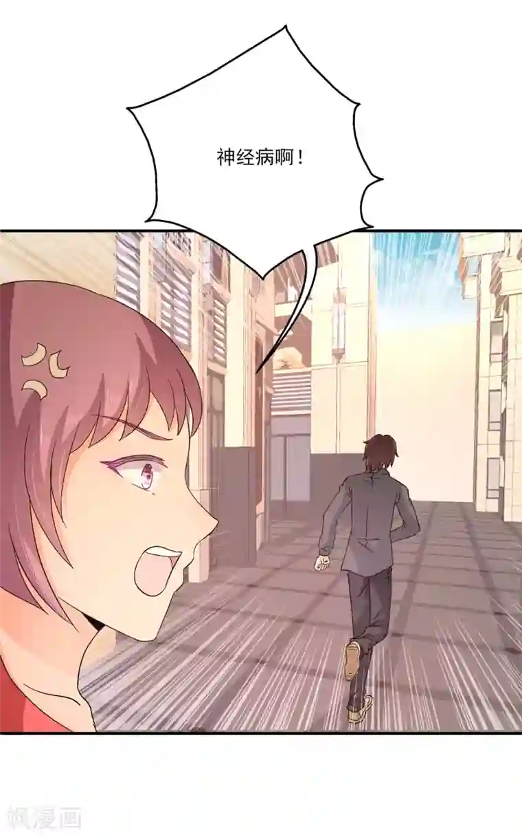 女王的打脸游戏第22话 谎言终结者小组出动！