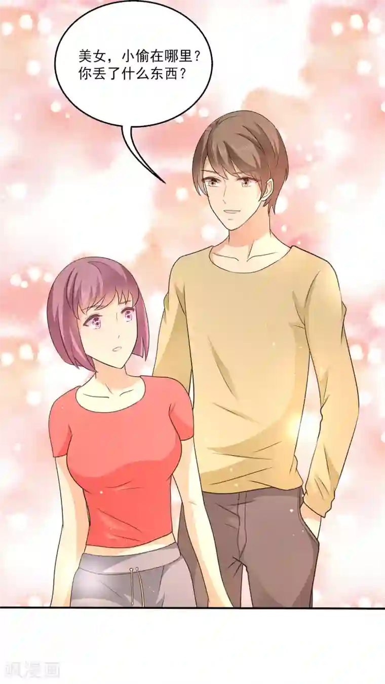 女王的打脸游戏第22话 谎言终结者小组出动！