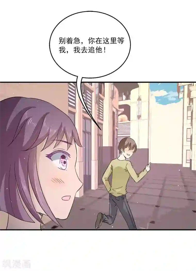 女王的打脸游戏第22话 谎言终结者小组出动！