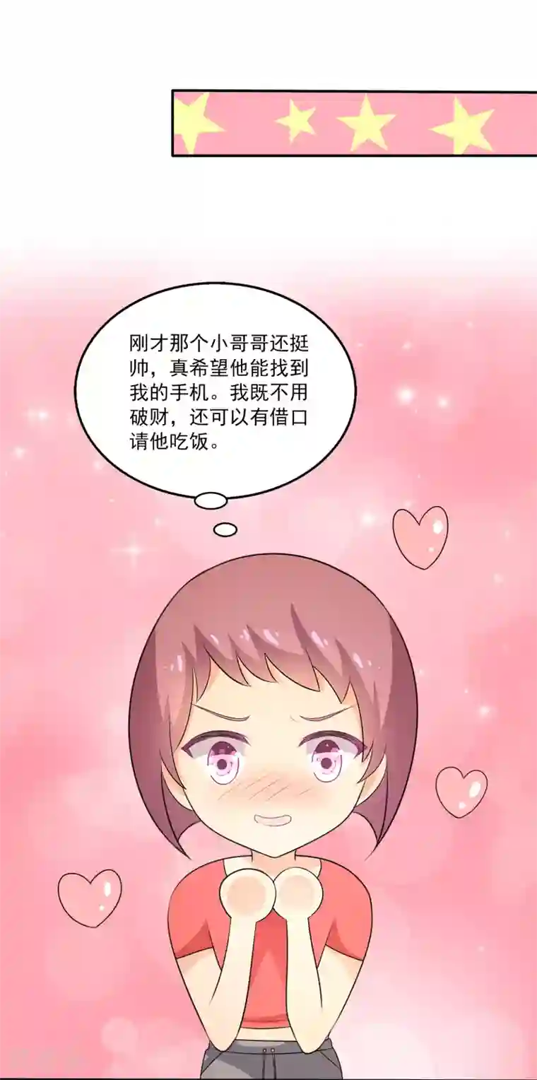 女王的打脸游戏第22话 谎言终结者小组出动！
