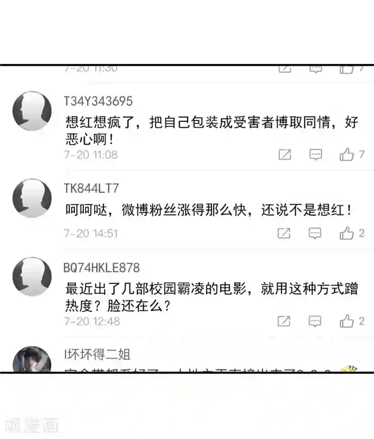 女王的打脸游戏第22话 谎言终结者小组出动！