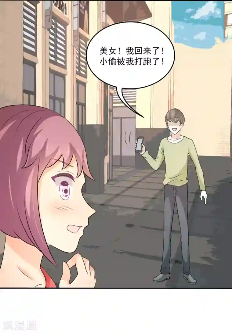 女王的打脸游戏第22话 谎言终结者小组出动！