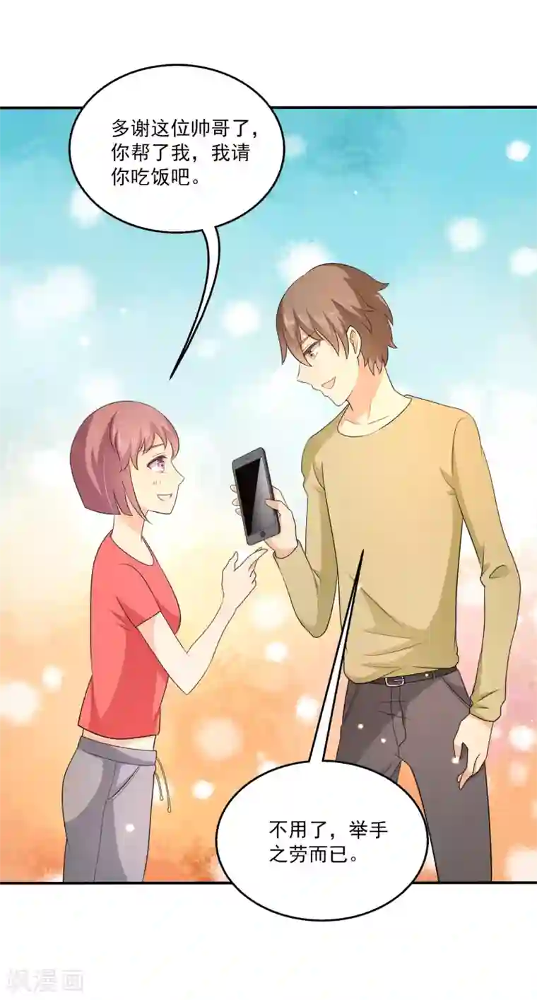 女王的打脸游戏第22话 谎言终结者小组出动！