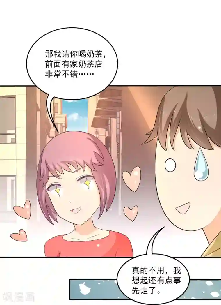 女王的打脸游戏第22话 谎言终结者小组出动！