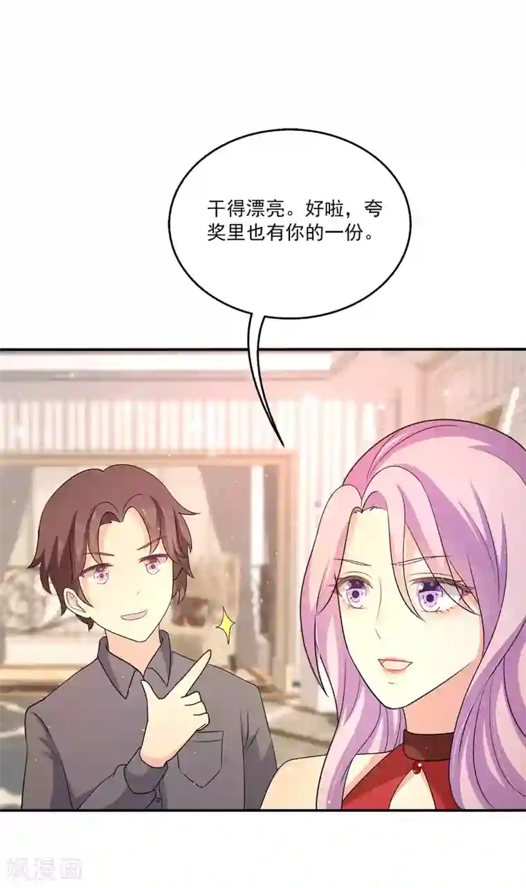 女王的打脸游戏第22话 谎言终结者小组出动！