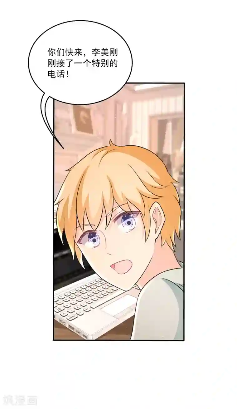 女王的打脸游戏第22话 谎言终结者小组出动！