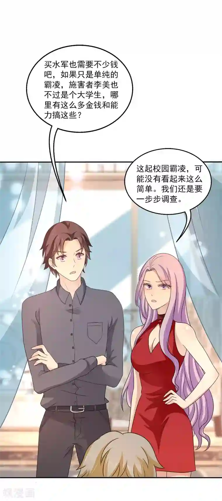 女王的打脸游戏第22话 谎言终结者小组出动！