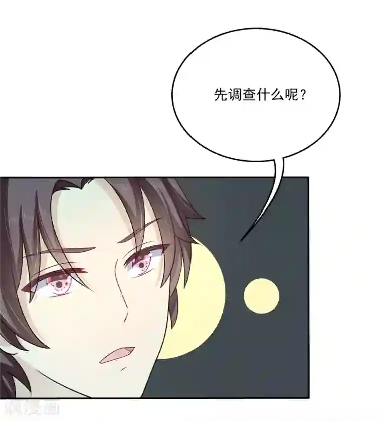 女王的打脸游戏第22话 谎言终结者小组出动！