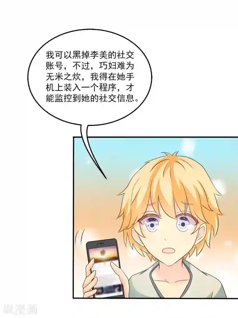 女王的打脸游戏第22话 谎言终结者小组出动！