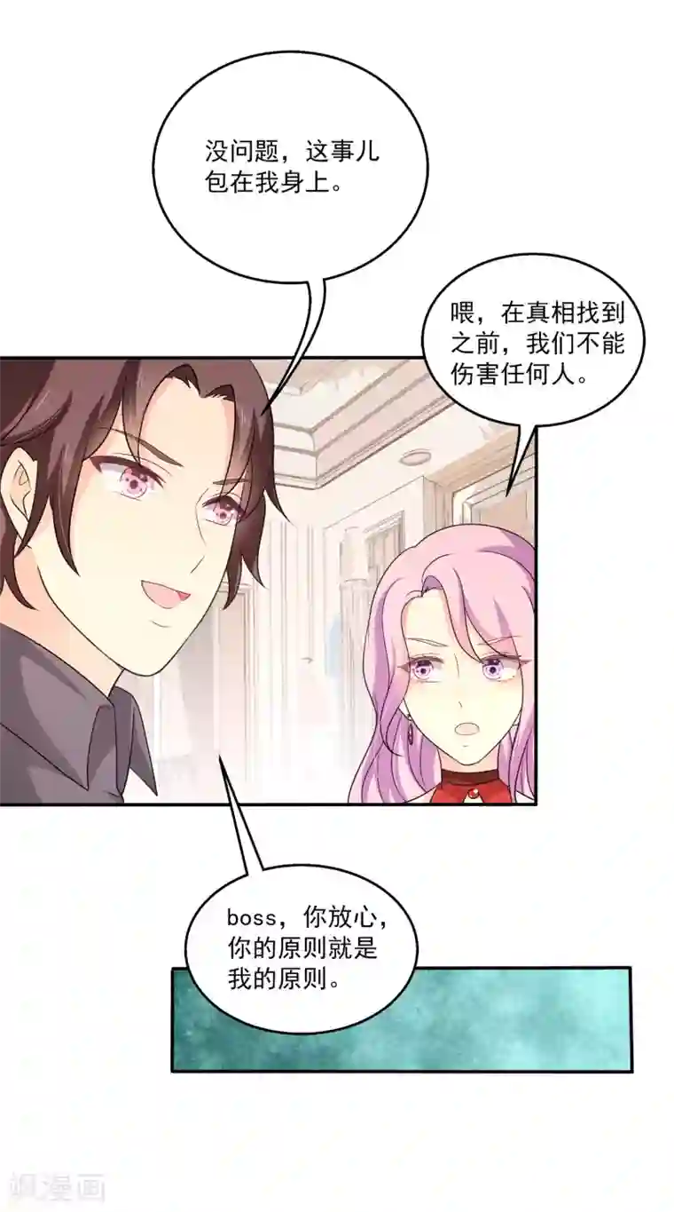 女王的打脸游戏第22话 谎言终结者小组出动！