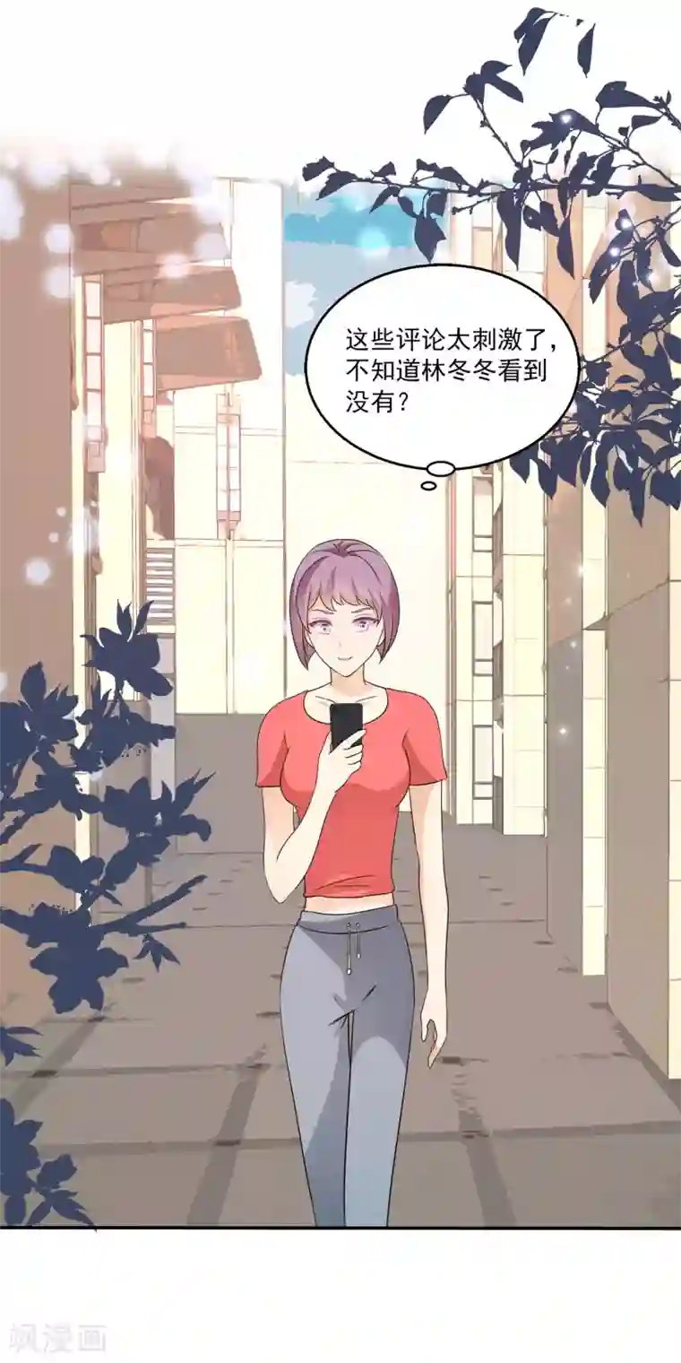 女王的打脸游戏第22话 谎言终结者小组出动！