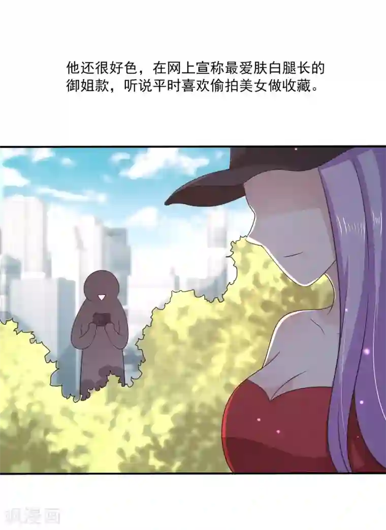女王的打脸游戏第23话 她的过去