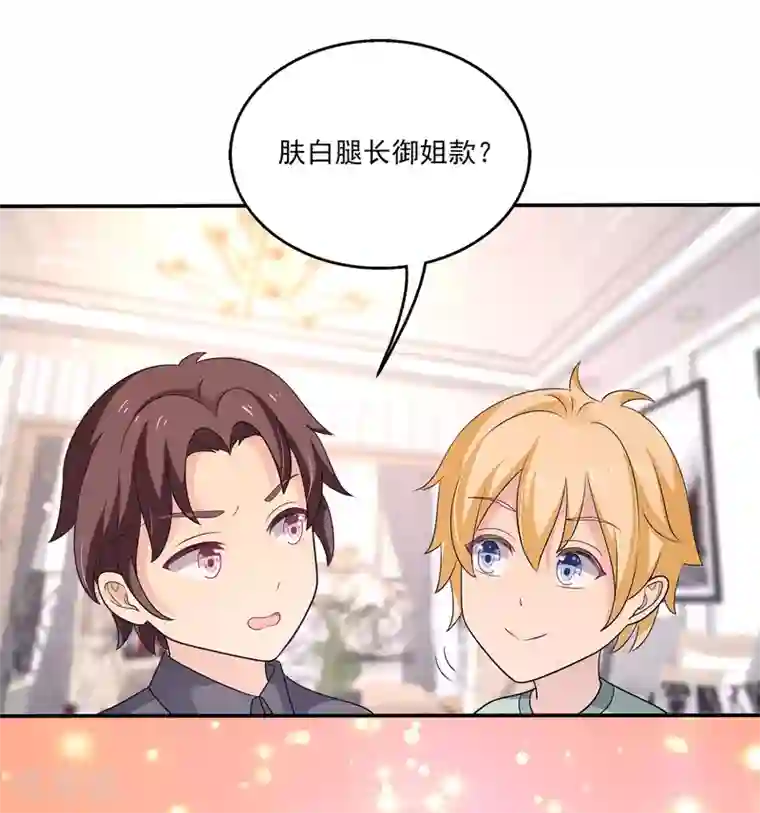 女王的打脸游戏第23话 她的过去