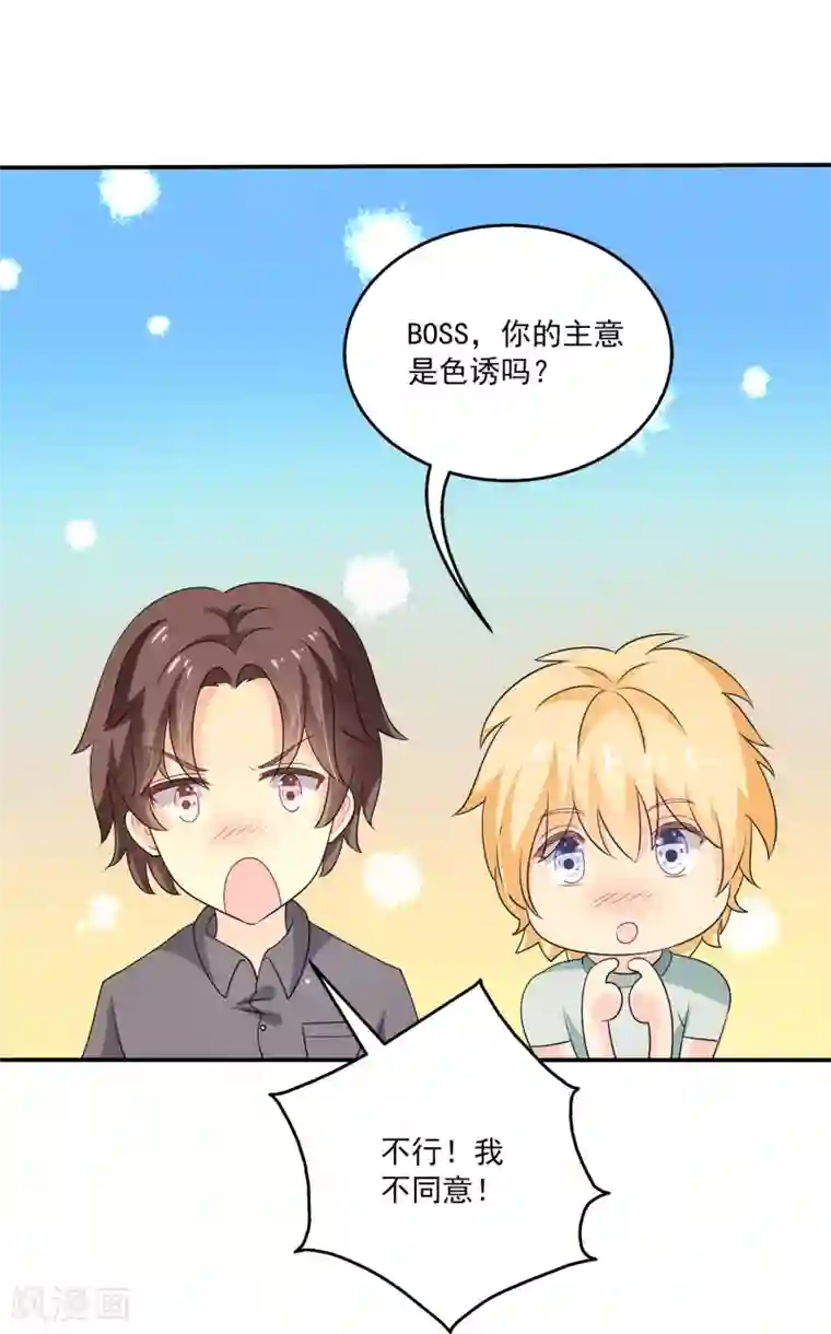 女王的打脸游戏第23话 她的过去