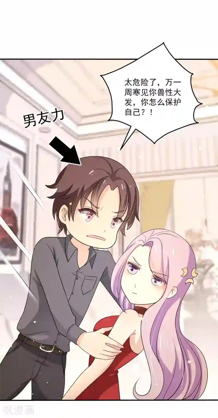 女王的打脸游戏第23话 她的过去