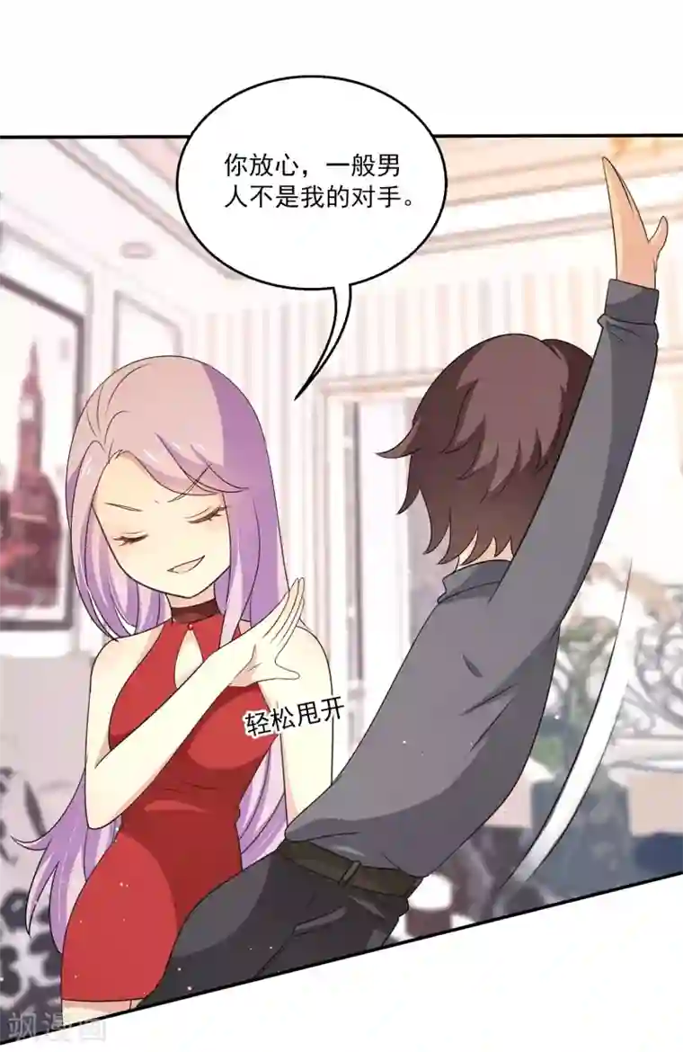 女王的打脸游戏第23话 她的过去