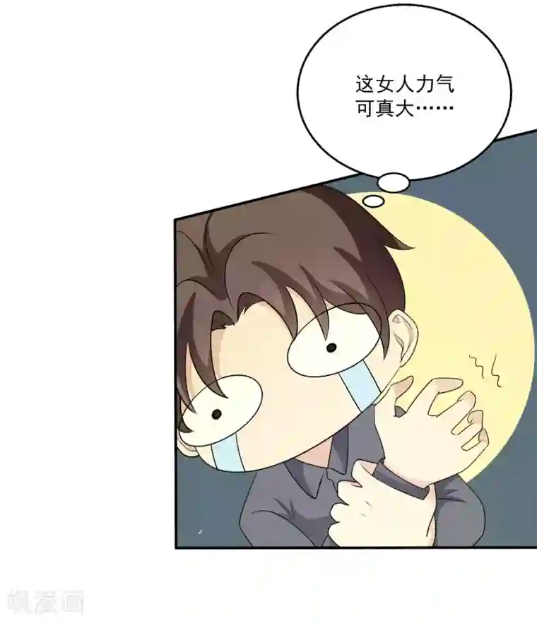 女王的打脸游戏第23话 她的过去