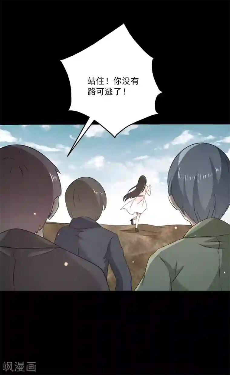 女王的打脸游戏第23话 她的过去