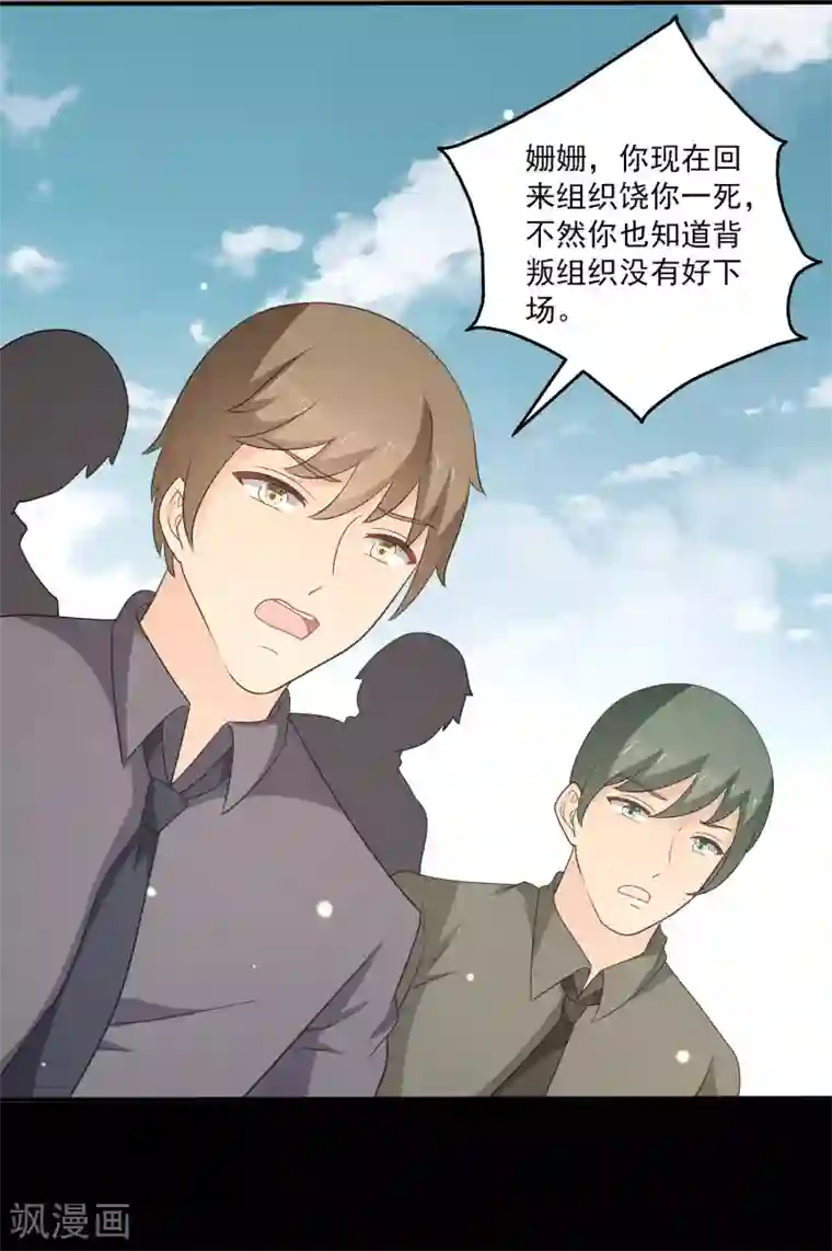 女王的打脸游戏第23话 她的过去