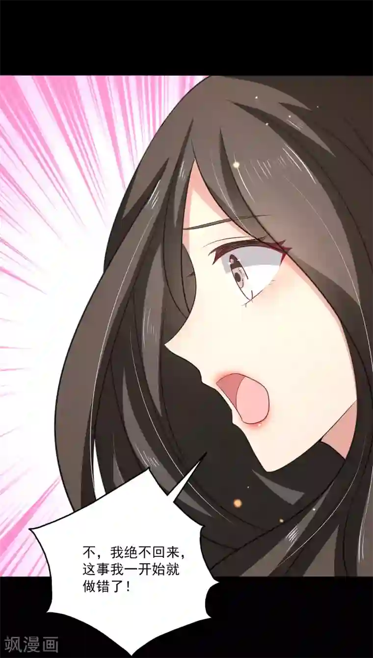 女王的打脸游戏第23话 她的过去