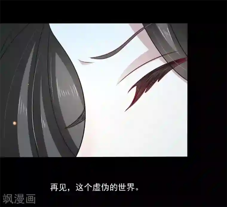 女王的打脸游戏第23话 她的过去